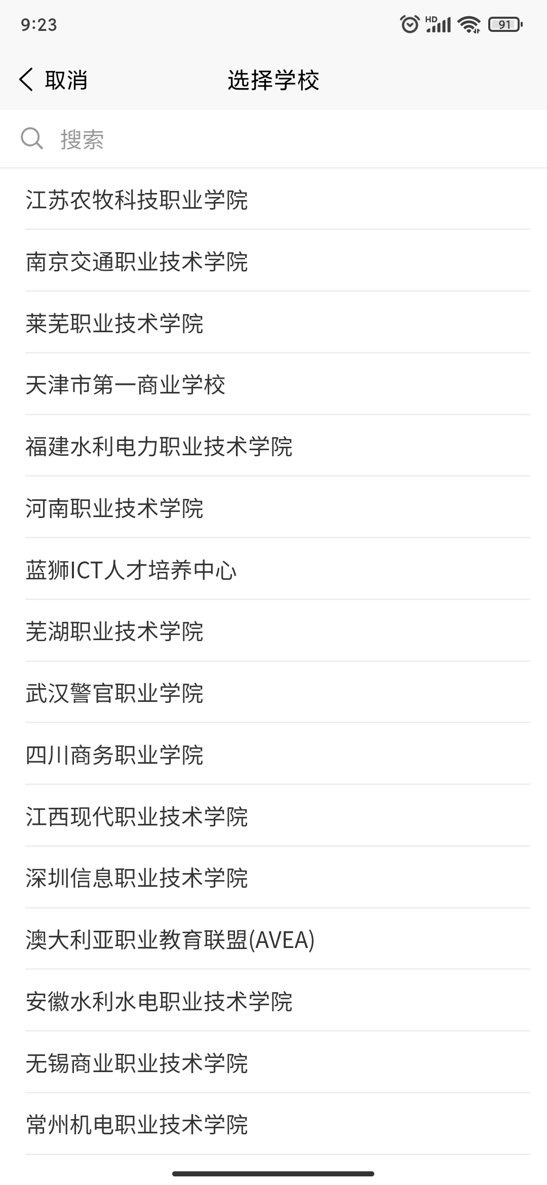 易智教app官方版4