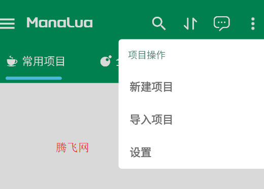 manalua安装包官方版