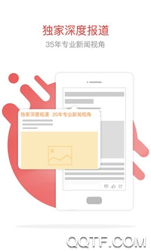 南方周末app4