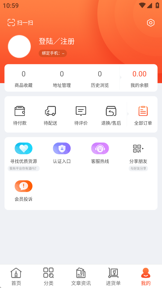 泊啤汇供应链app最新版3