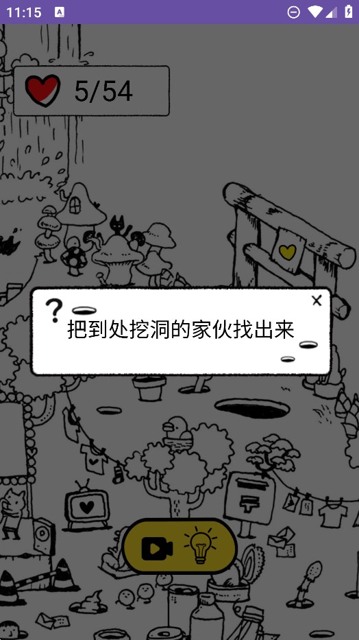 心灵的宝藏游戏官方版3