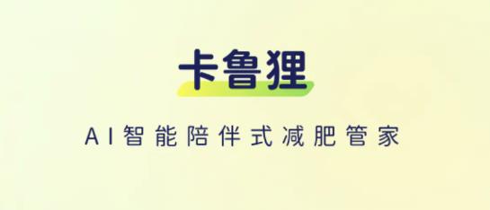 卡鲁狸软件最新版(改名轻卡日常)
