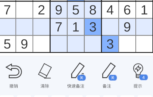 指趣数独游戏官方版 指趣数独游戏官方版