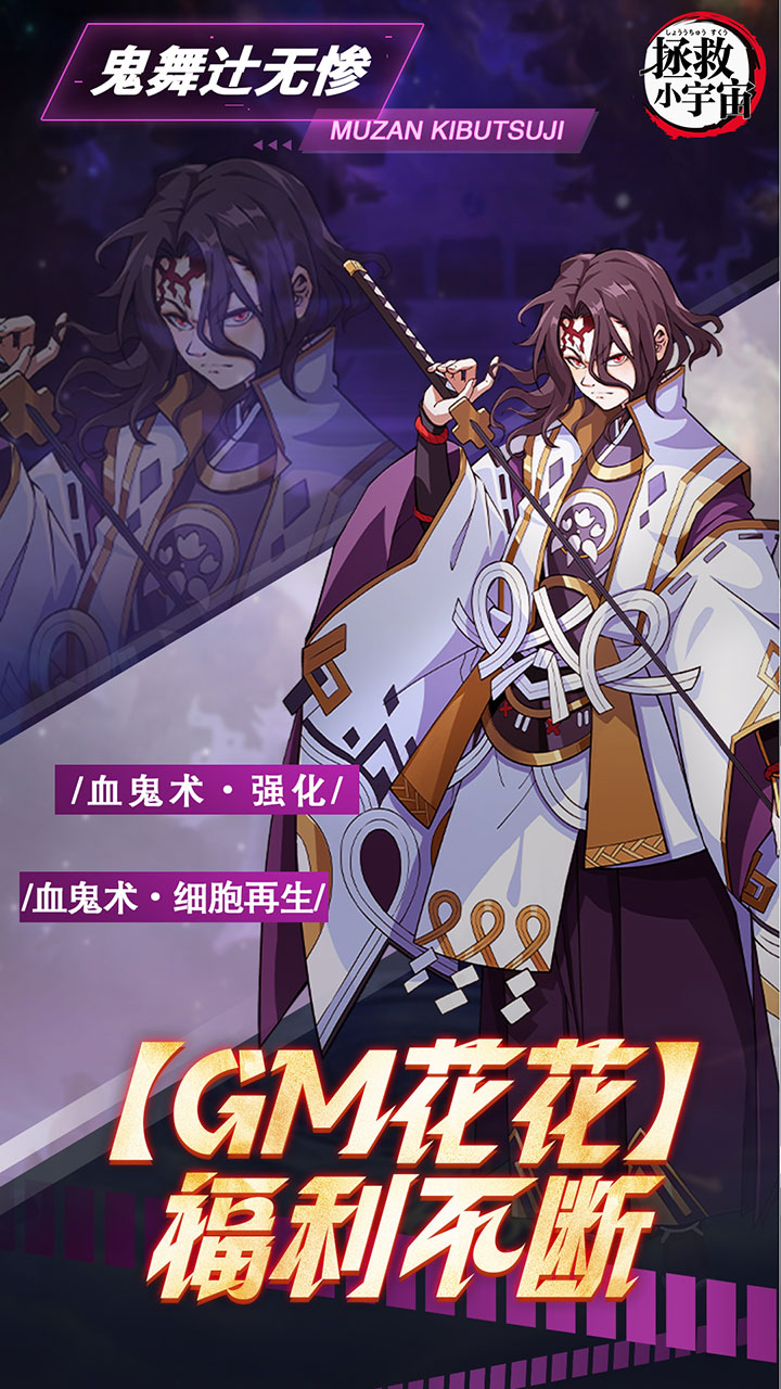 拯救小宇宙0.05GM日日代金3