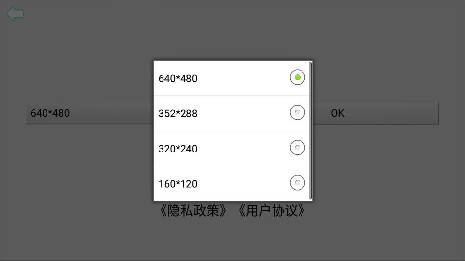 USB CAMERA安卓版3