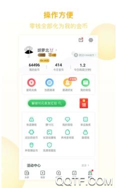 趣头条2020极速版领现金
