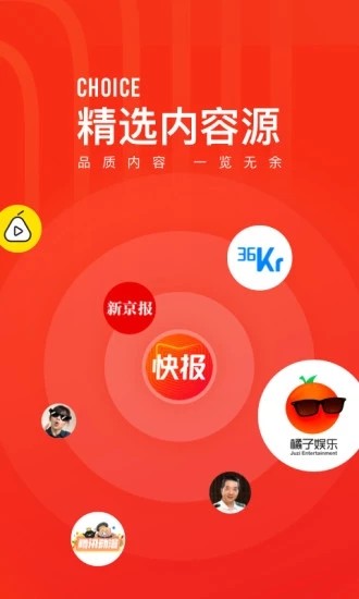 看点快报app官方版1