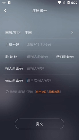 华翌智能家居app官方版