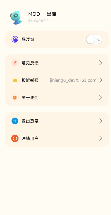 吃鸡精英变声器免费版app(吃鸡精英变音器)1