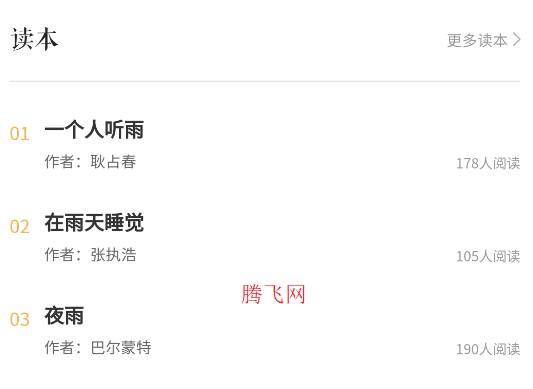 为你读诗Pro手机版