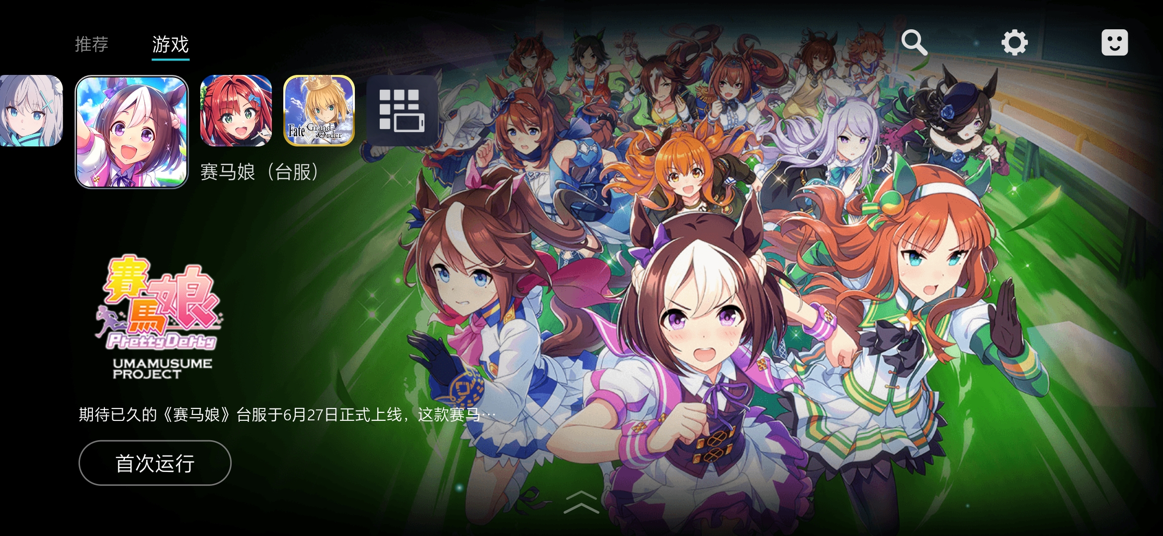 Kuyo游戏盒官方版3