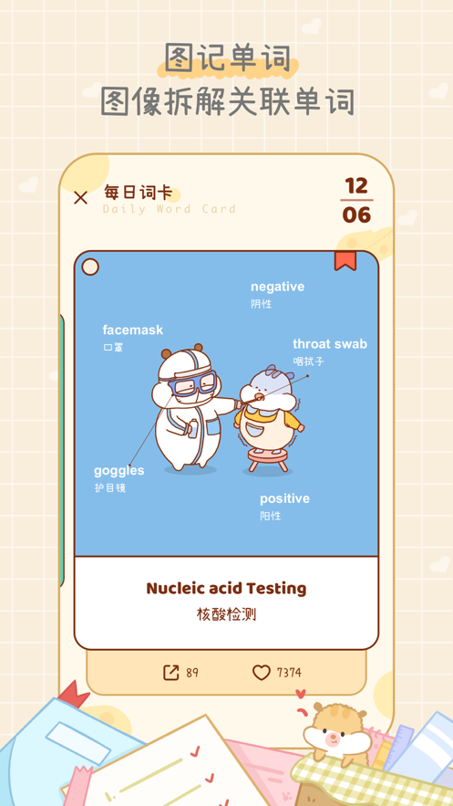 奶酪单词app官方版1