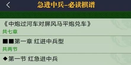 永乐象棋棋谱app手机版 永乐象棋棋谱app手机版
