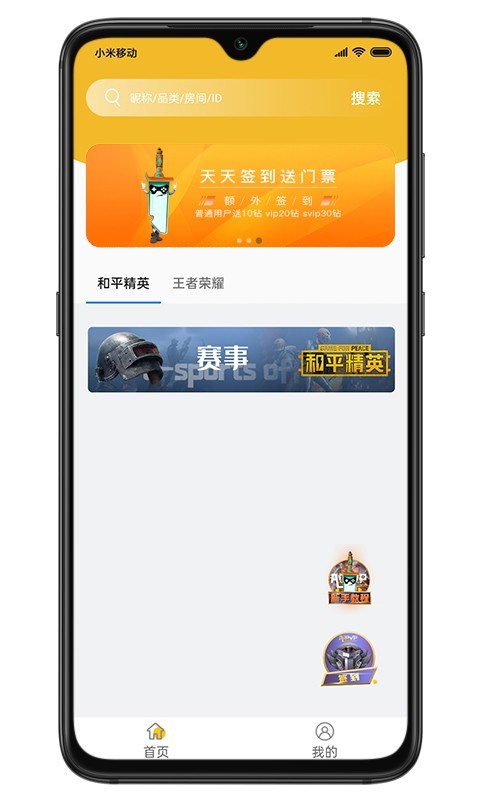 YZPVP电竞app0