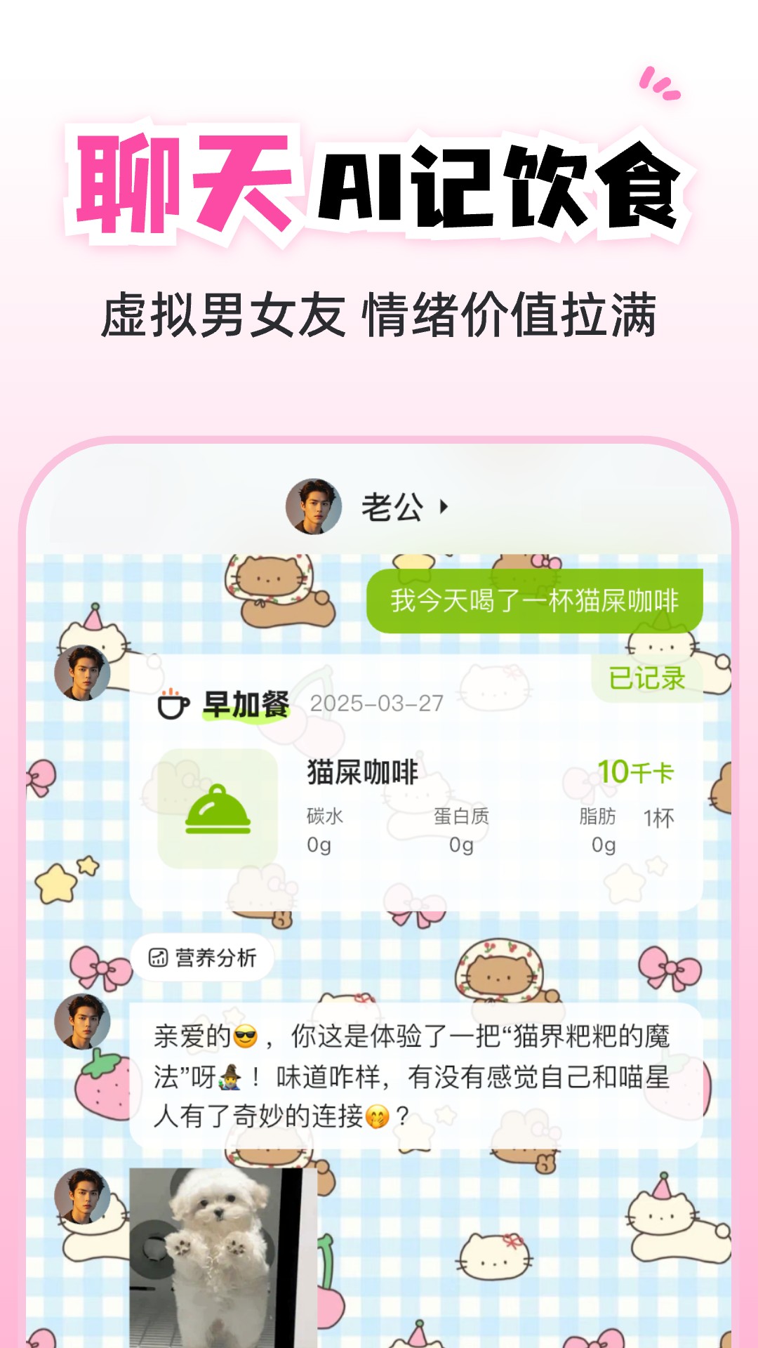 小乖健康最新版本3