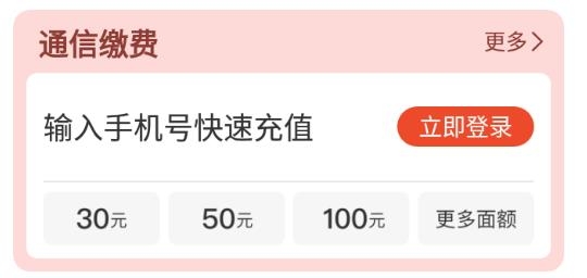 中国移动和包app最新版