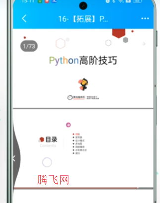 文件随心开wps定制版