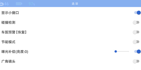 Miracle行车记录仪app官方版