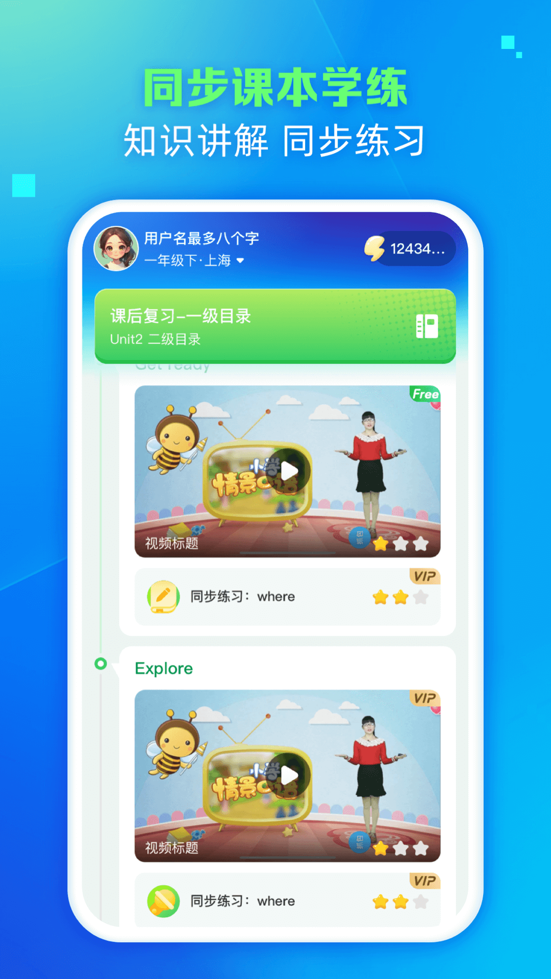翼学app最新版0