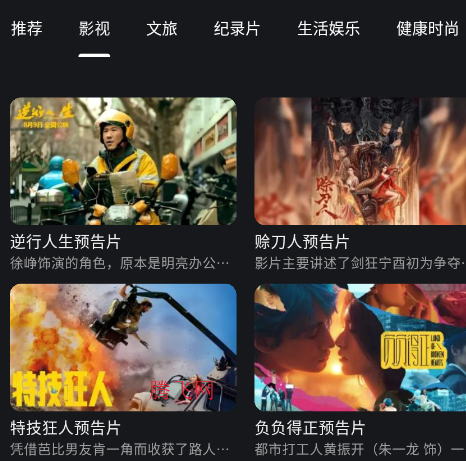 瑞网视频播放器app手机版 瑞网视频播放器app手机版