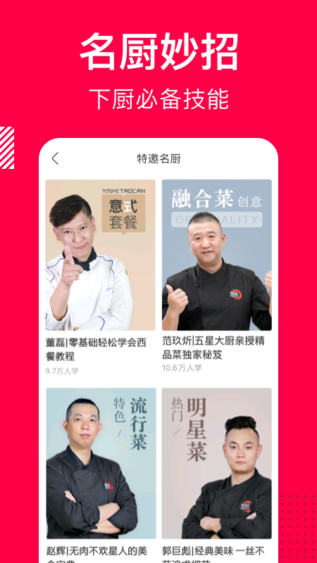 香哈菜谱最新版下载3