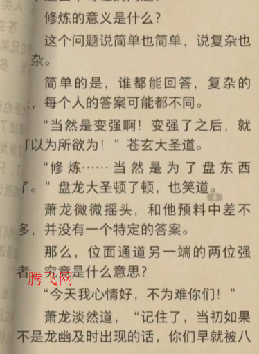 电子书快速阅读app手机版