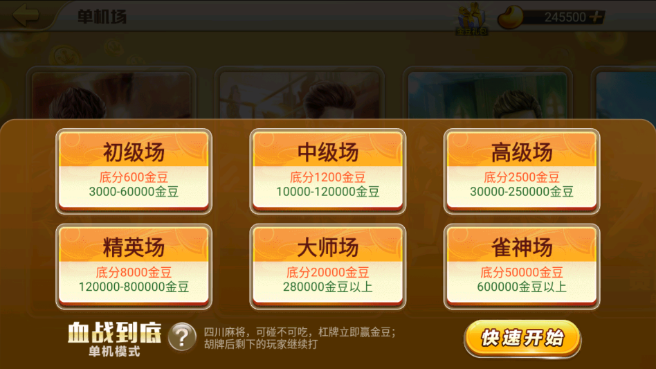 神手麻将内购版手游1