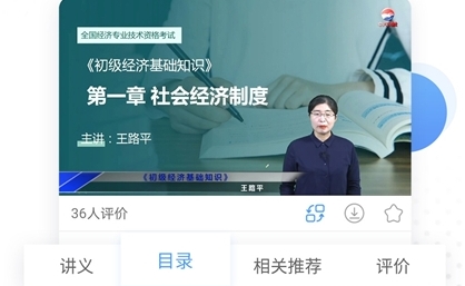 会计准题库app下载