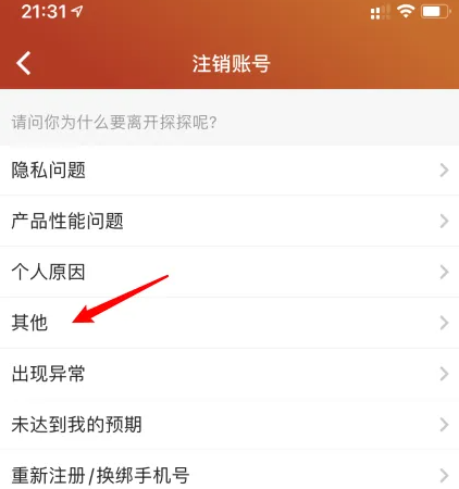 探探app最新版本