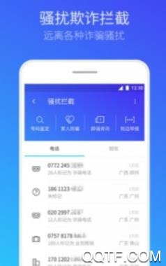 腾讯手机管家2020精简版 腾讯手机管家2020精简版