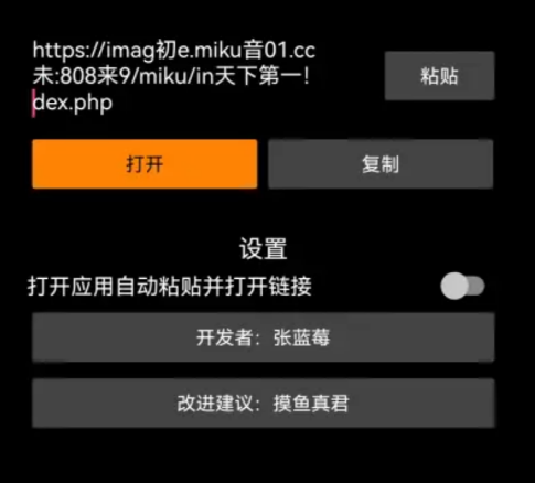 链接删除文字app手机版