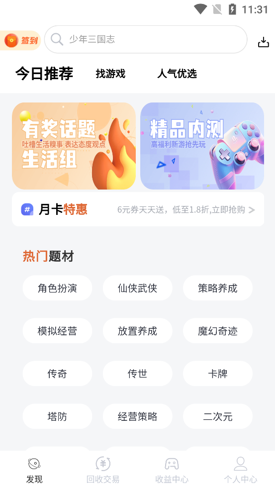 DT掌游app最新版0