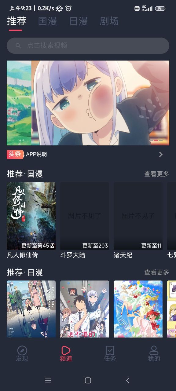 CliCli动漫app安卓版1
