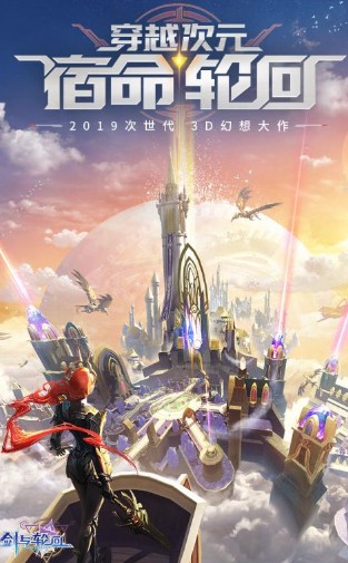 剑与轮回 剑与轮回