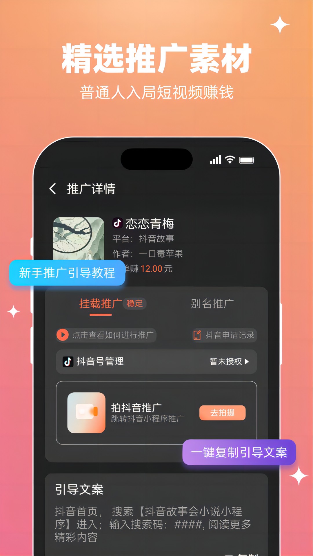 智影推文APP最新版3