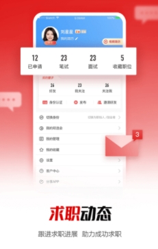 国聘招聘平台官方版 国聘招聘平台官方版