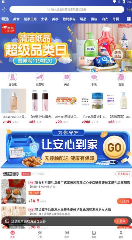 高省app官方版1
