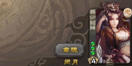 三国杀标准版