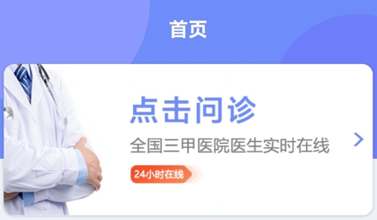微康在线问诊app官方版