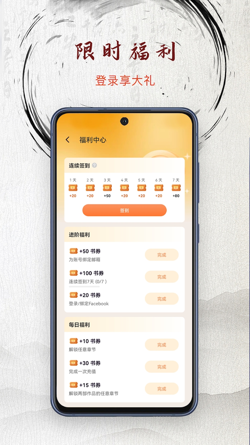 NeoStory小说App官方版0