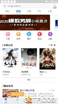 洋葱小说免费阅读app最新版