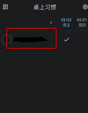 桌上习惯app手机版 桌上习惯app手机版