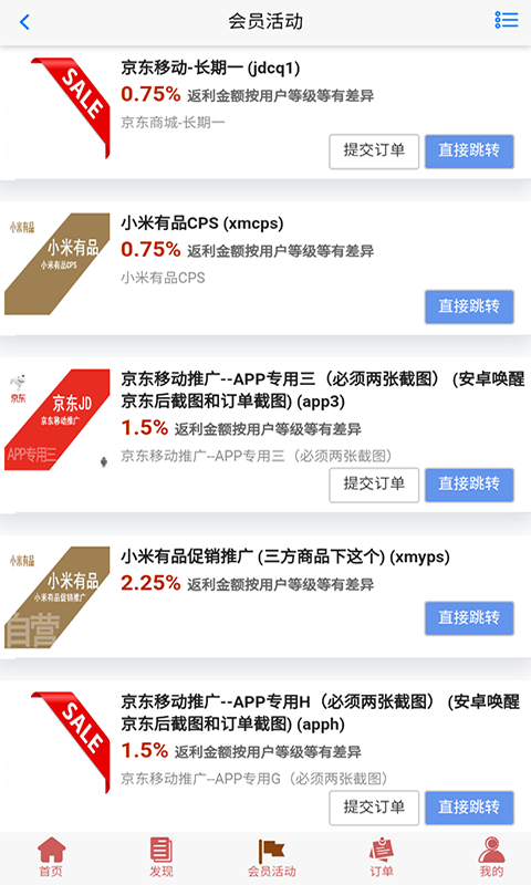 品速通app最新版3