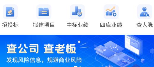 鹰眼查app官方版