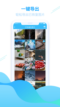 强力手机照片恢复软件最新版3