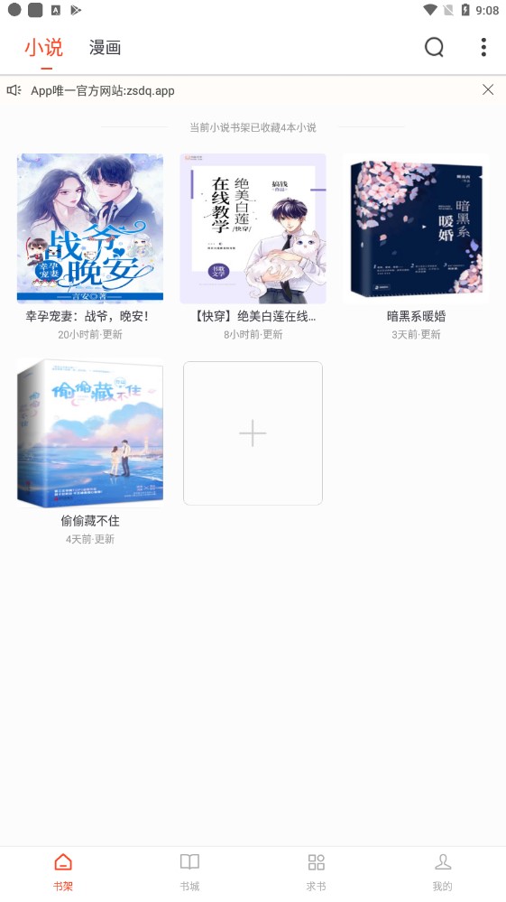 追书大全最新版本0