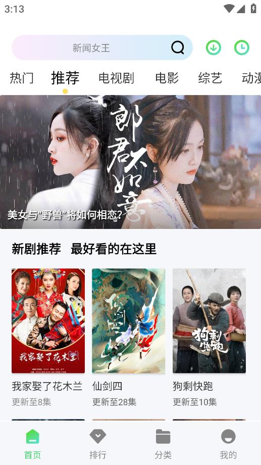 蓝熊影评软件1