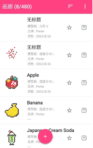 拼豆设计师app手机版