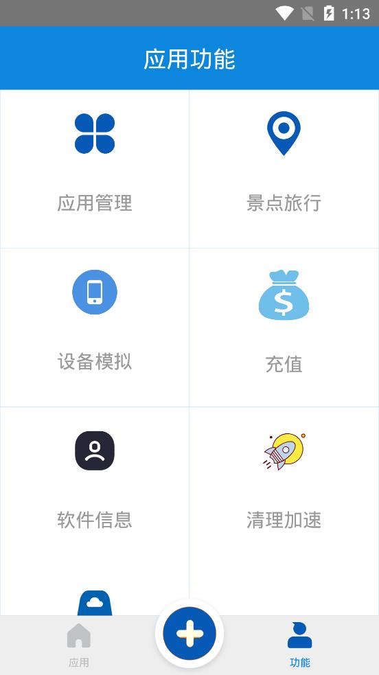 多开虚拟分身最新版0