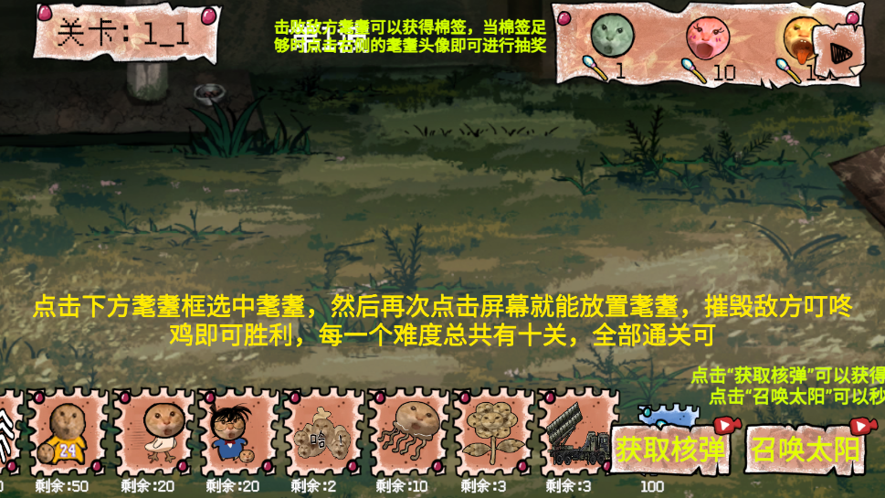 圆头猫大作战游戏手机版0